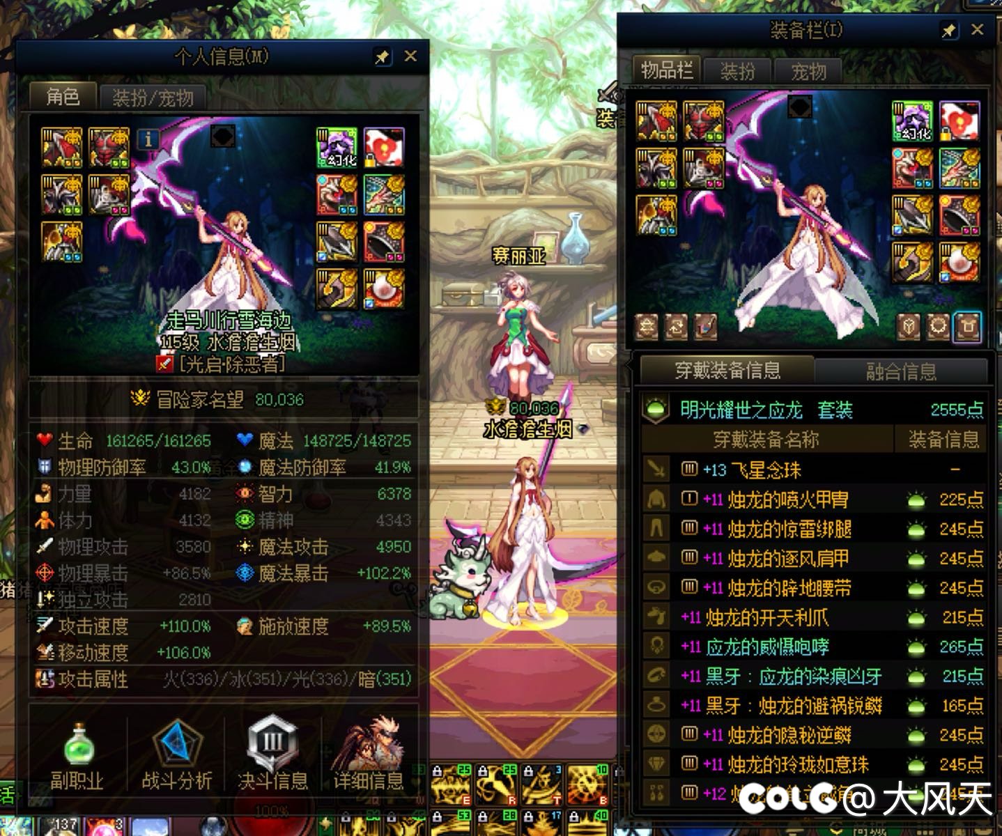 红十一无太初武器八万1