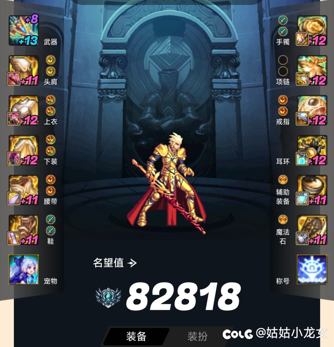 剑魂金刀+混沌净化有没有搞头？1