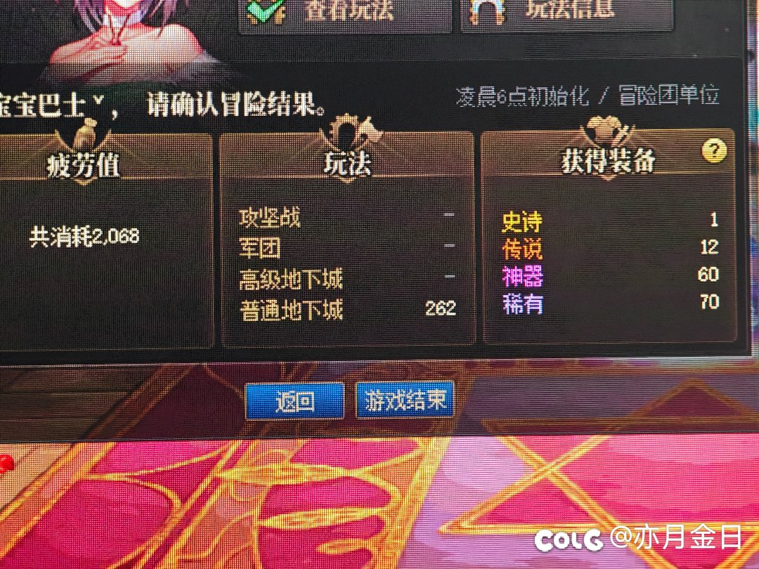 狗策划你有病吧，2000疲劳深渊1史诗吗，1