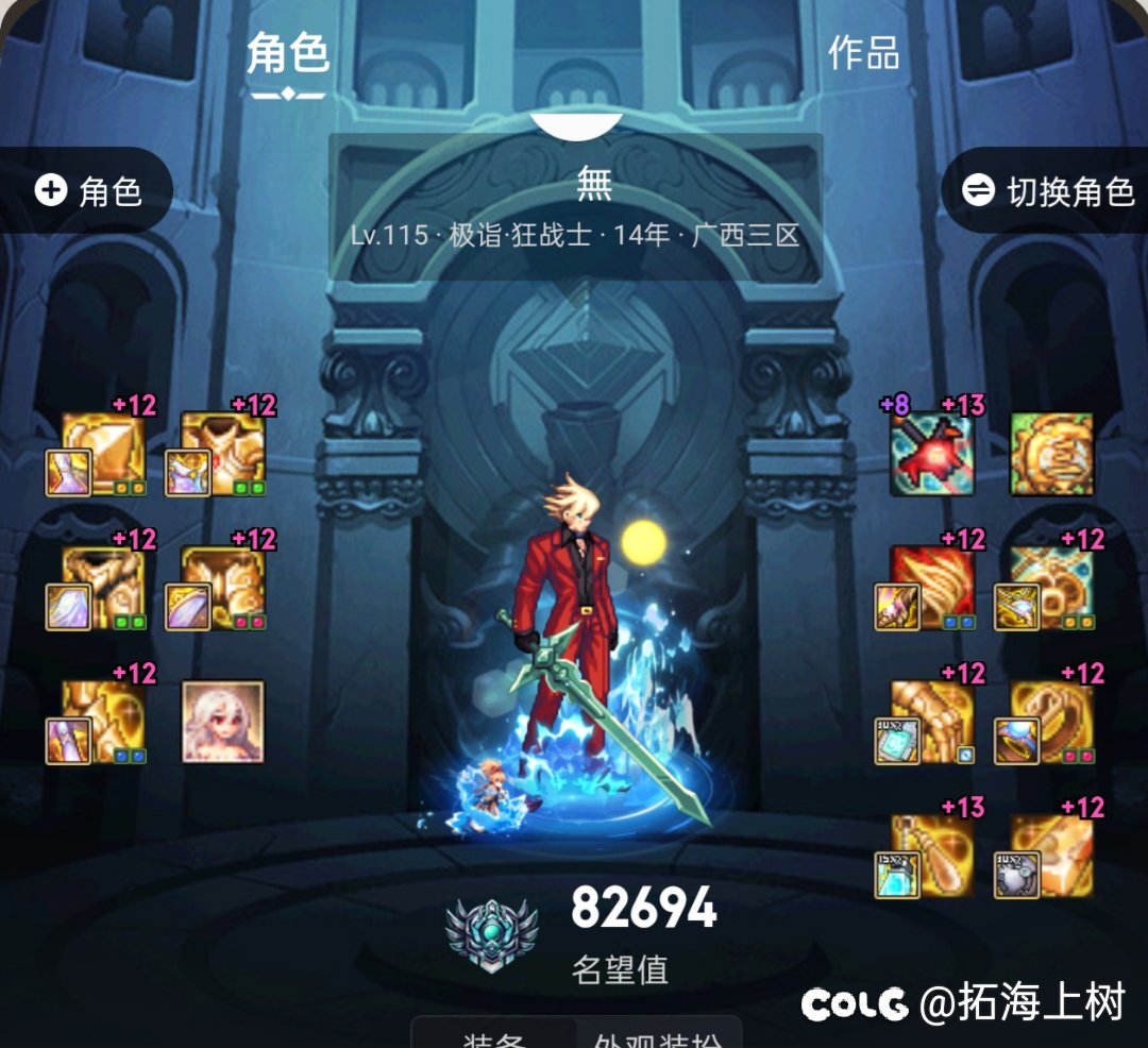 号怎么越玩越多3