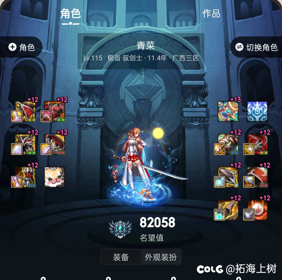 号怎么越玩越多6