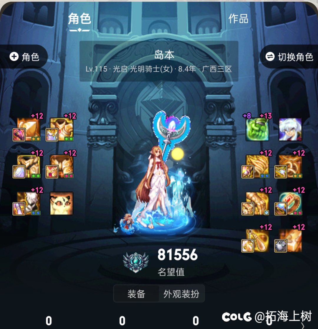 号怎么越玩越多7