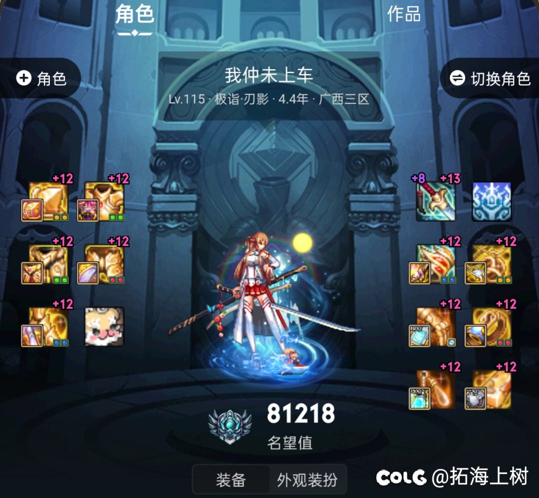 号怎么越玩越多8