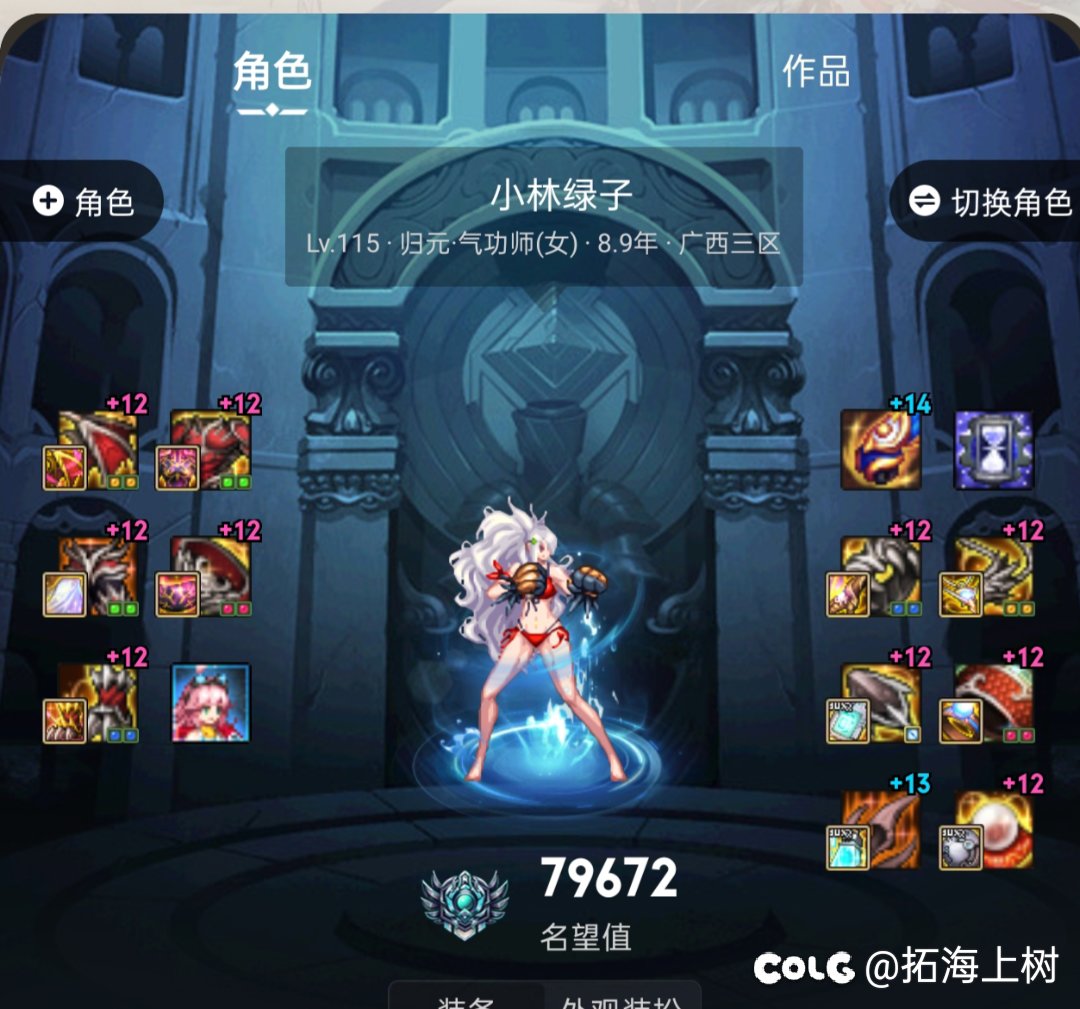 号怎么越玩越多12