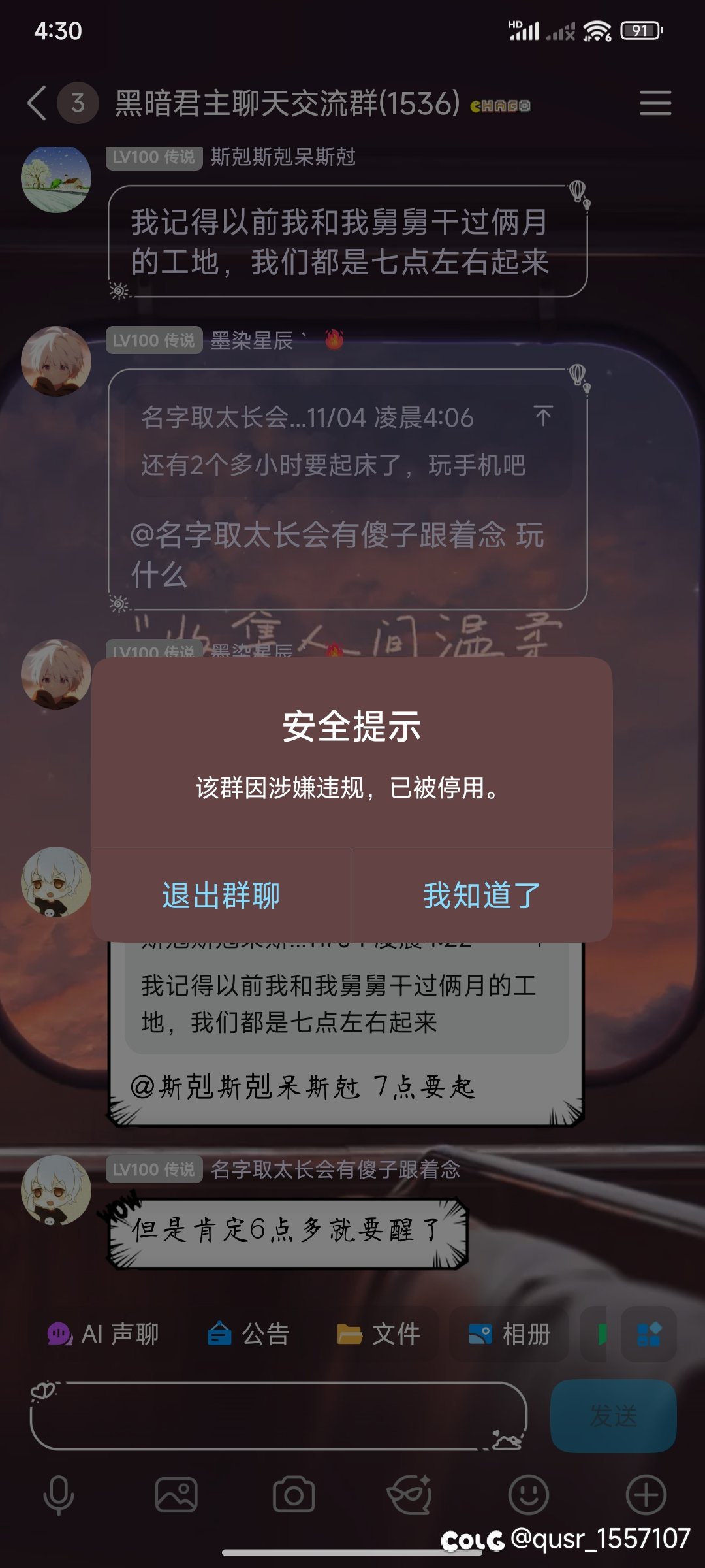 全网寻找鬼泣穆的群友们1