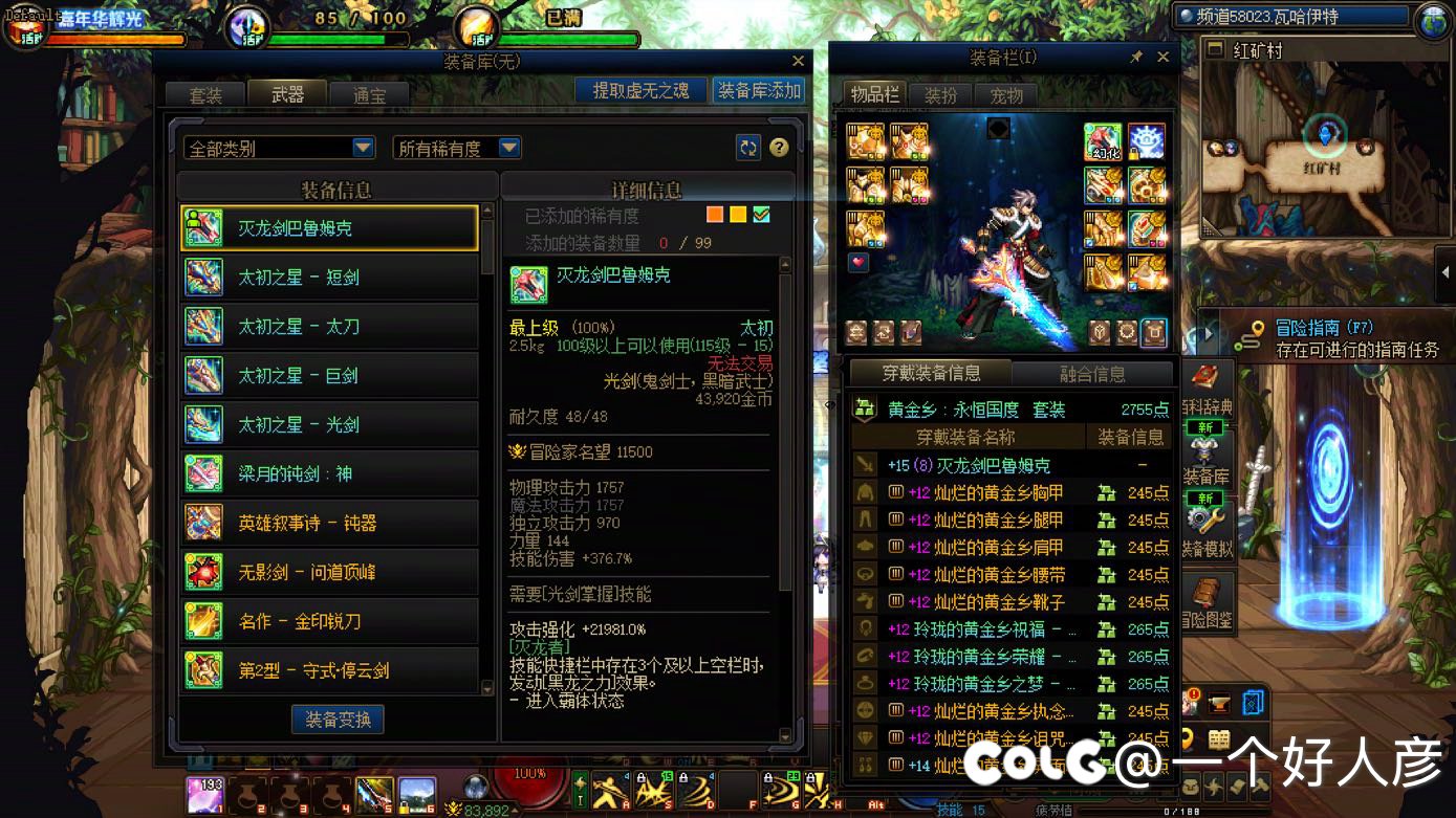 第五个罐子，终于来了那一把剑2