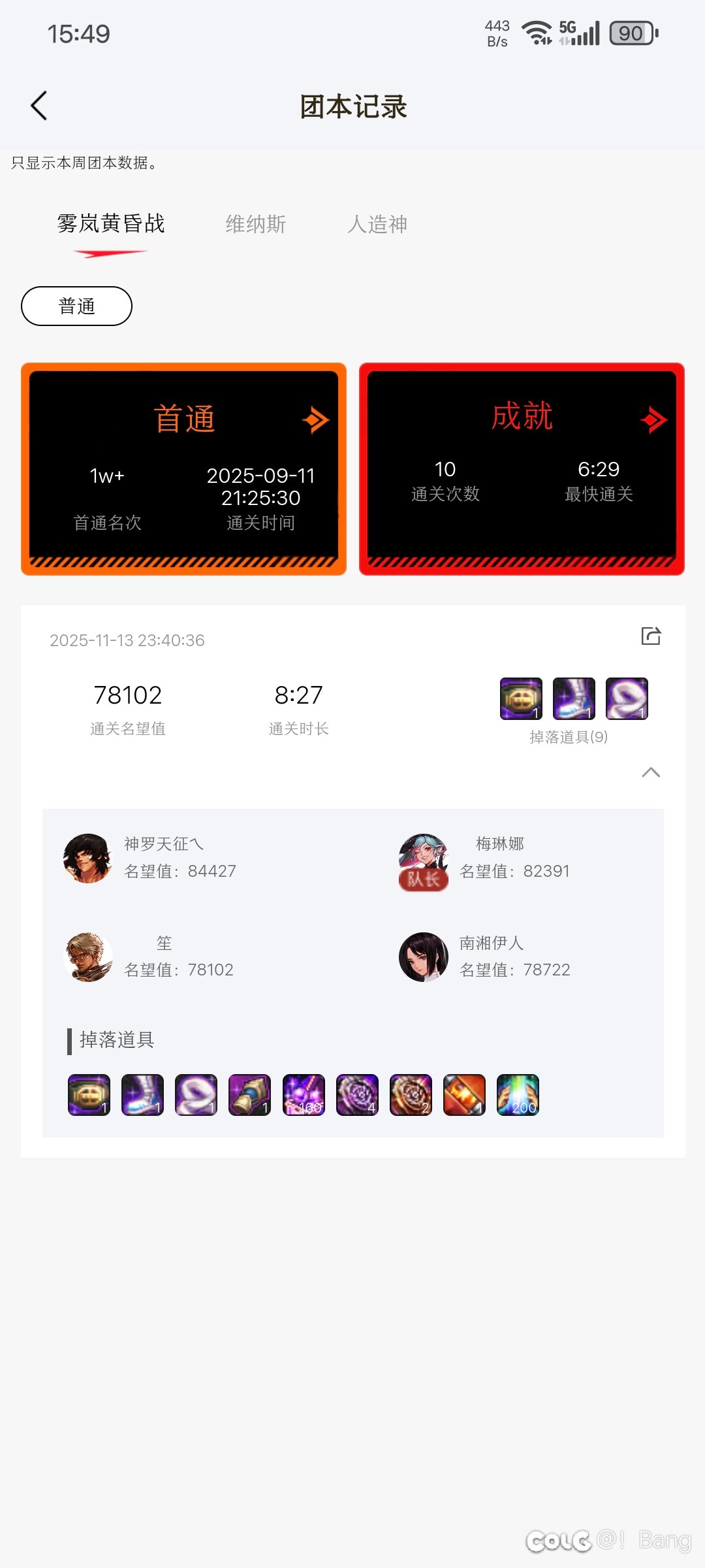 《早知道是划水局就开小号了》4