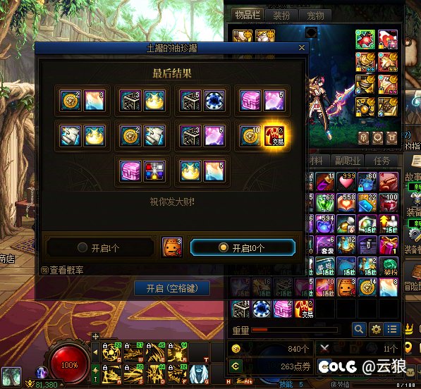 全部位随机到毕业的惊喜惹啊3