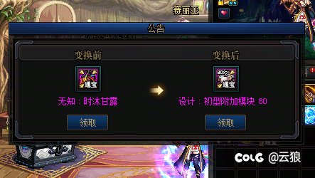 下周里连续两个通宝全部位随机，达成通宝贴膜毕业。2