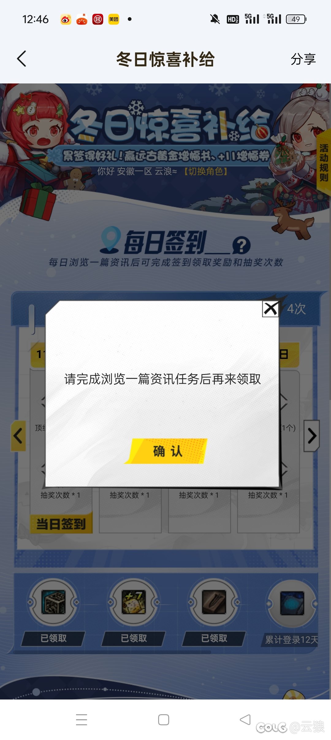 这个活动到底要我怎么完成。1