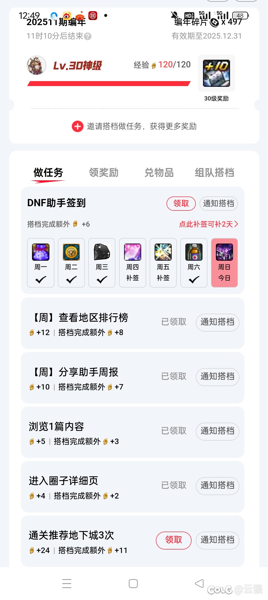 这个活动到底要我怎么完成。2