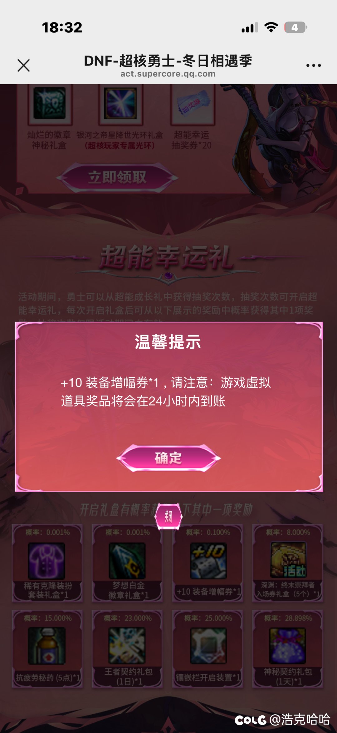 有没有大哥知道这个新活动链接是啥，看起来奖励很好1