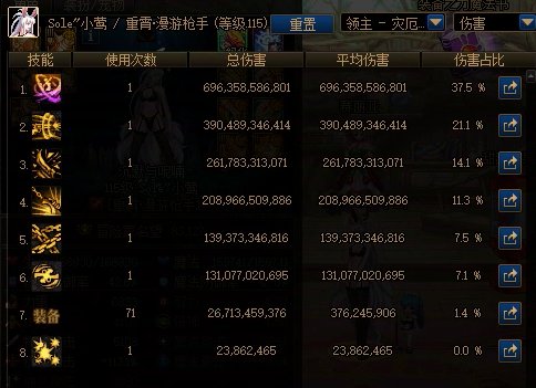 女漫扣走射sp满悠悠球实战分享5