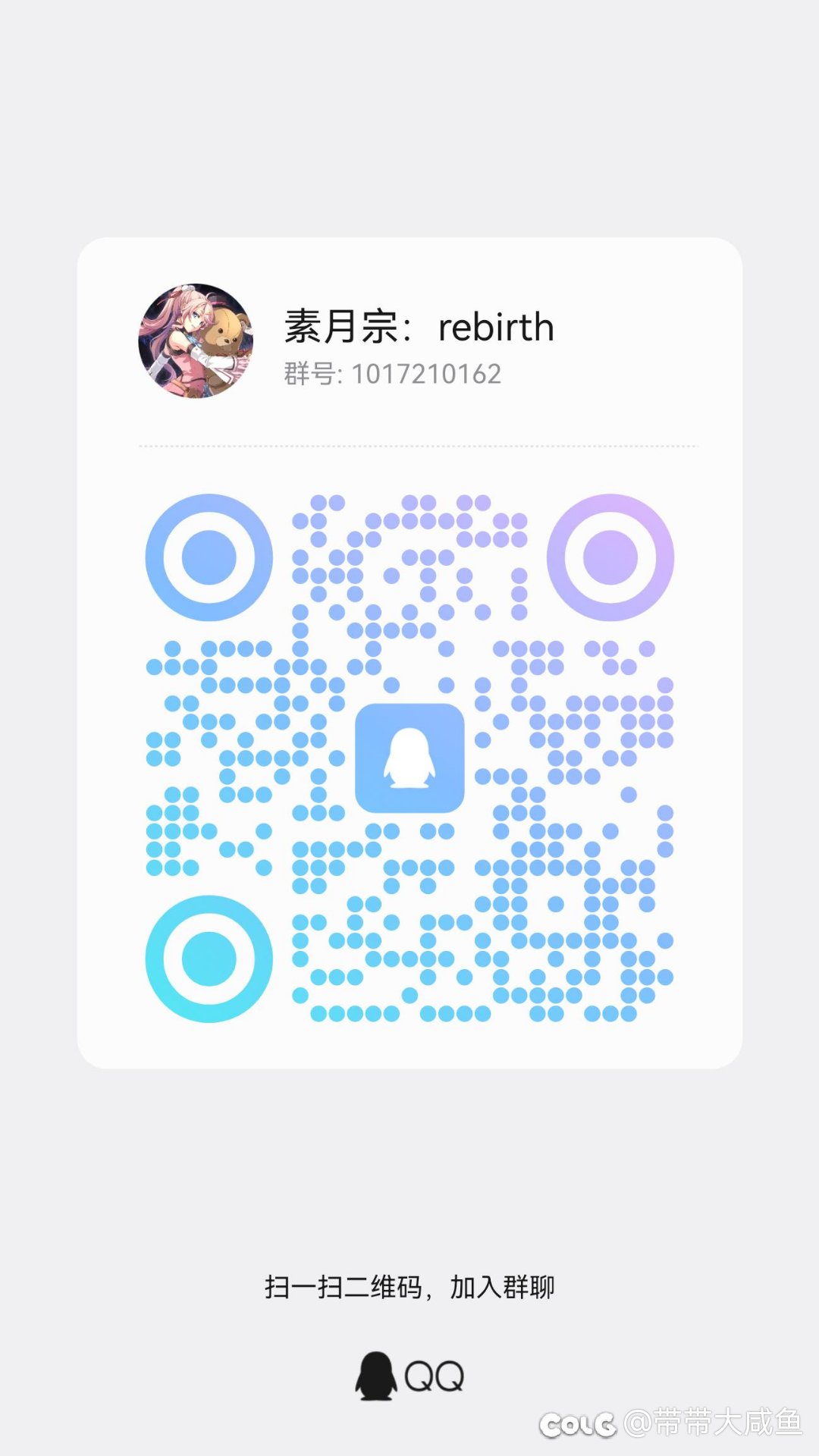 跨6 征服之翼工会《素月宗》招收回归萌新大佬2