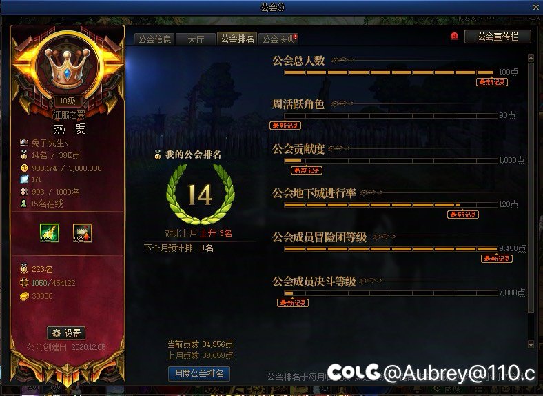 跨七/八满级工会团体招新迎战狄瑞吉1