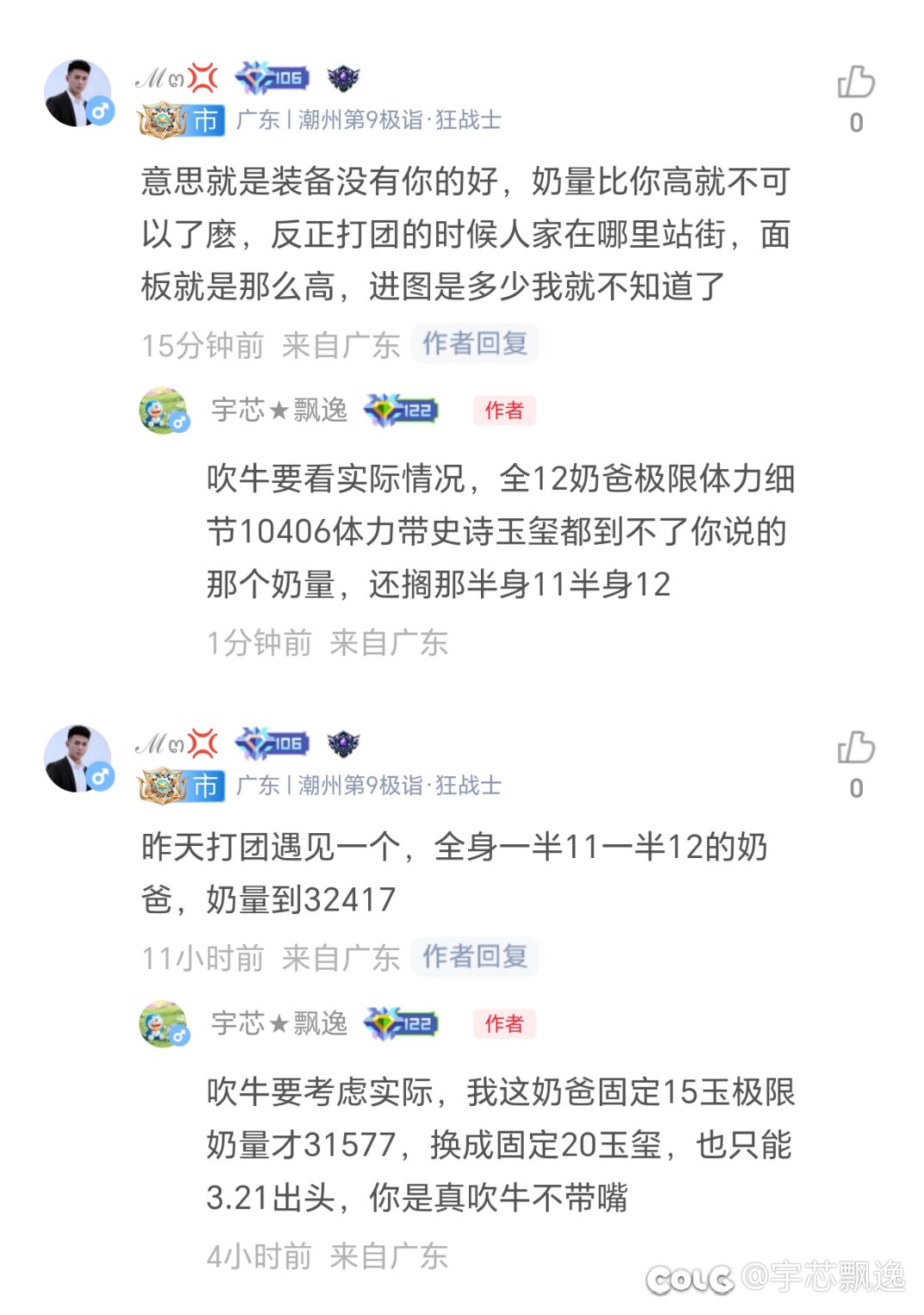 现在的DNF玩家吹牛技术都不需要带脑子什么的1