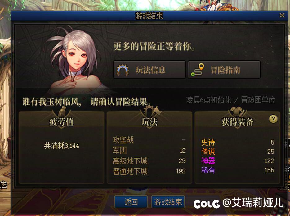 所有疲劳都用在军团本深渊1加1。没有一把搬砖白图的1