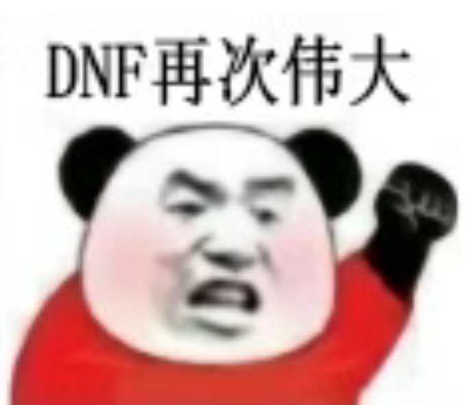 脱坑留念，祝大家游戏快乐！1