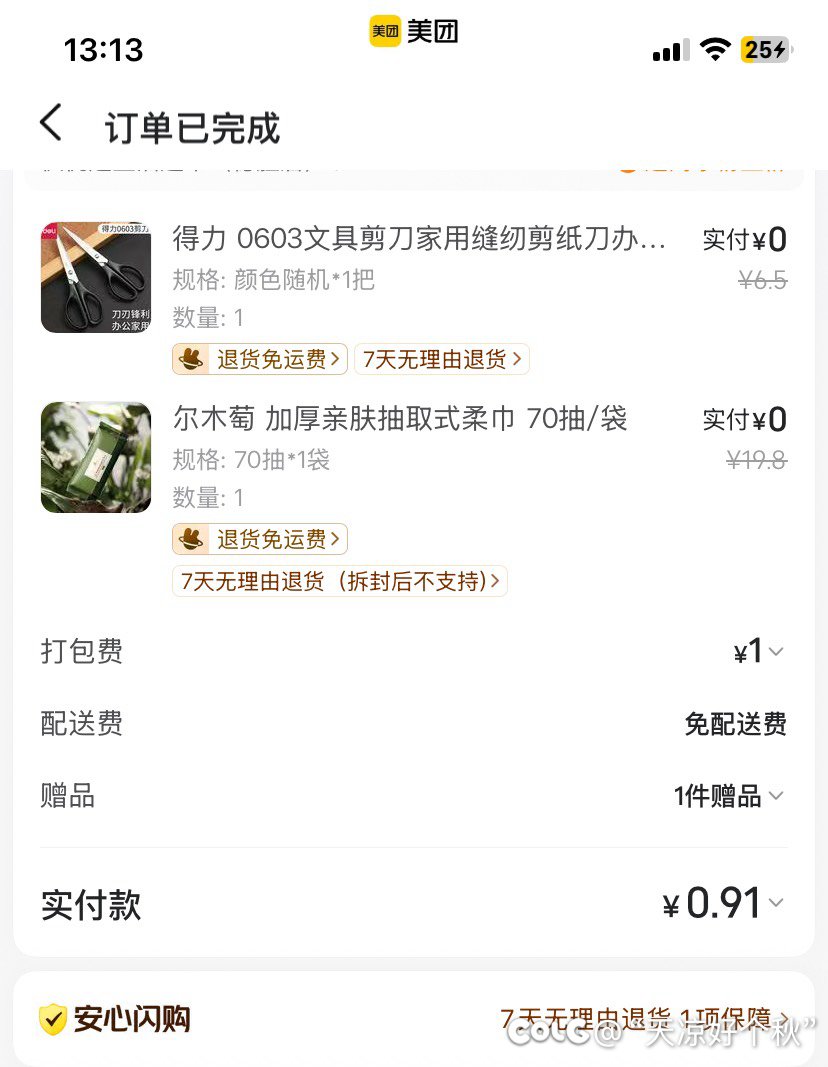 真的是折腾。。1