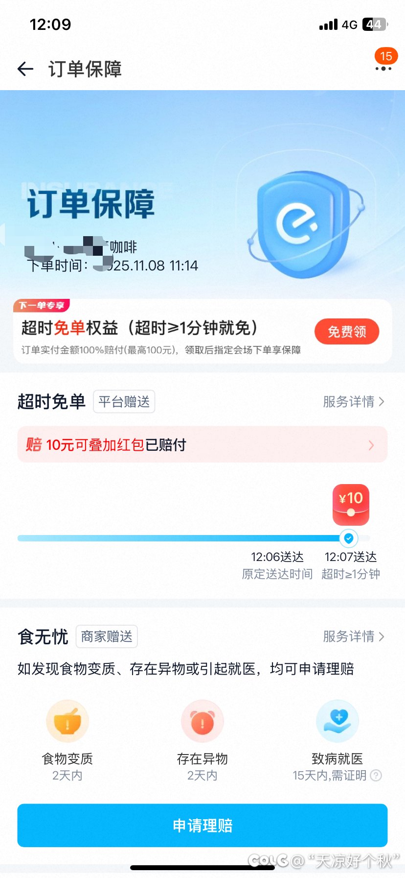 见鬼 真的邪门3