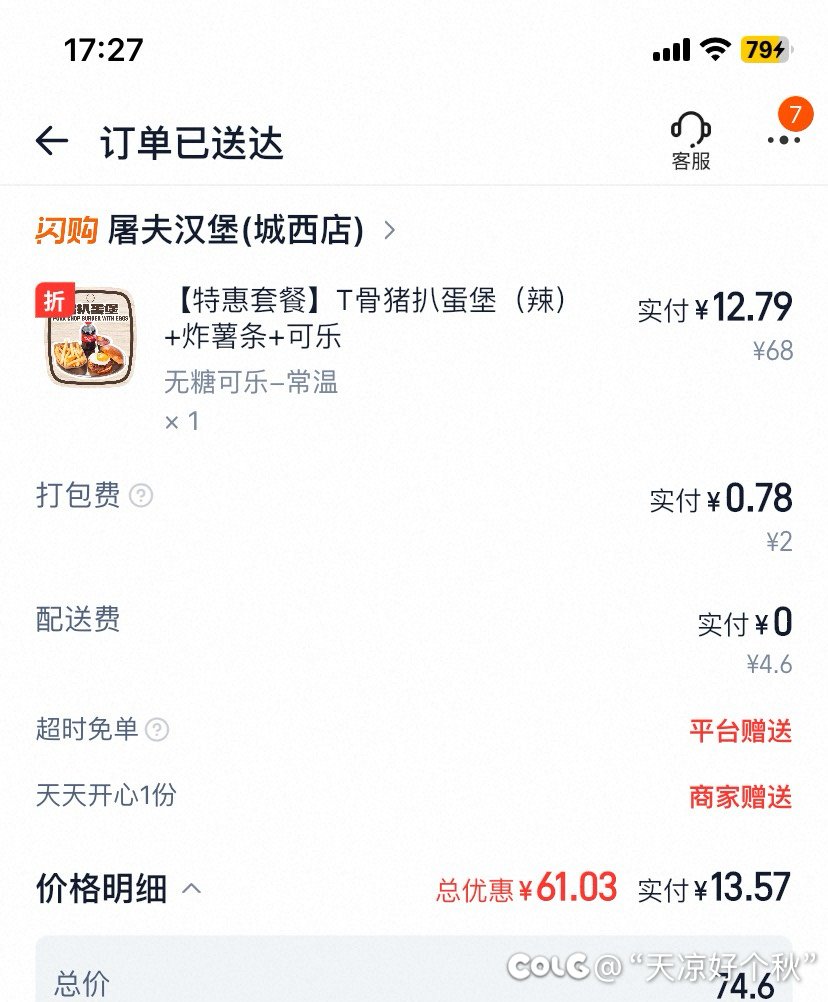 这你受得了吗？3