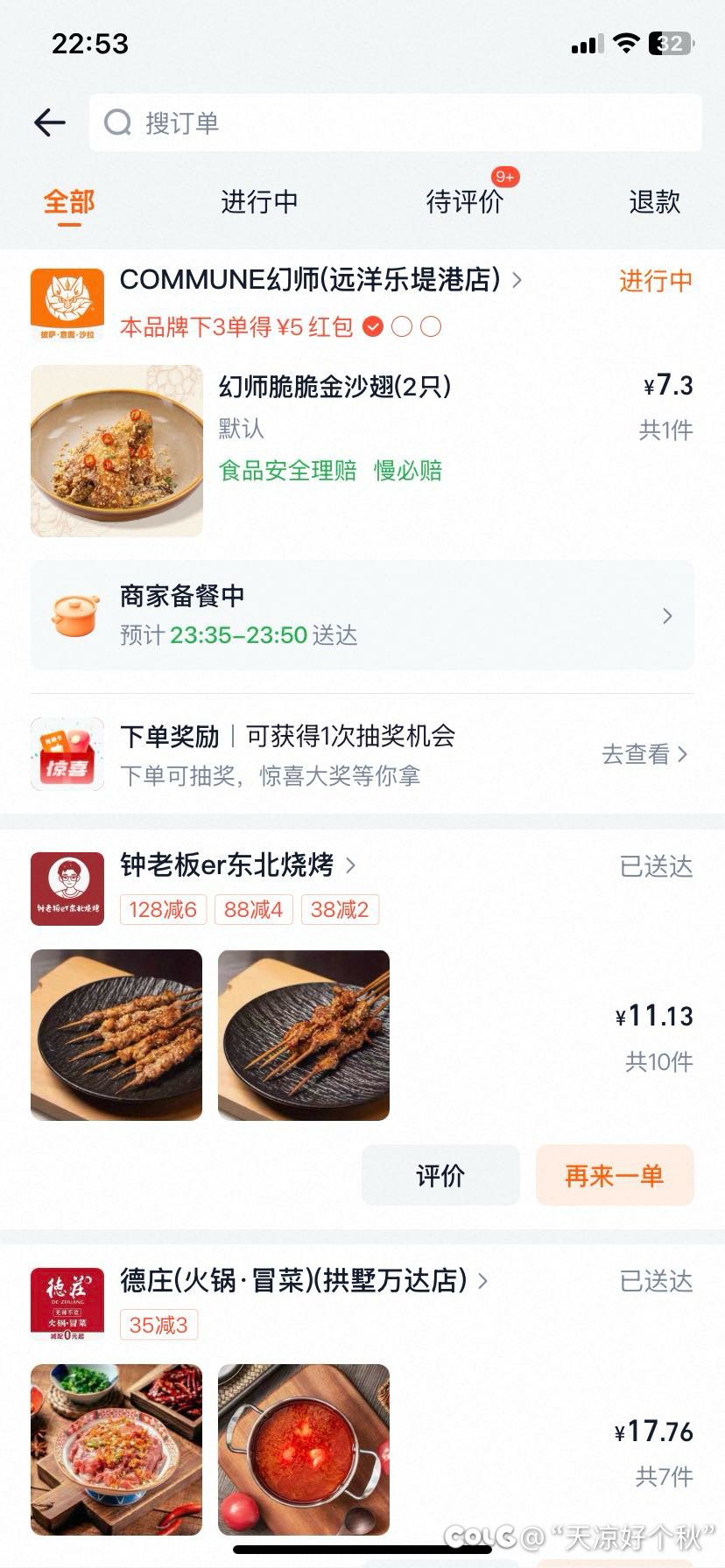 晚饭没吃饱的后果很严重4