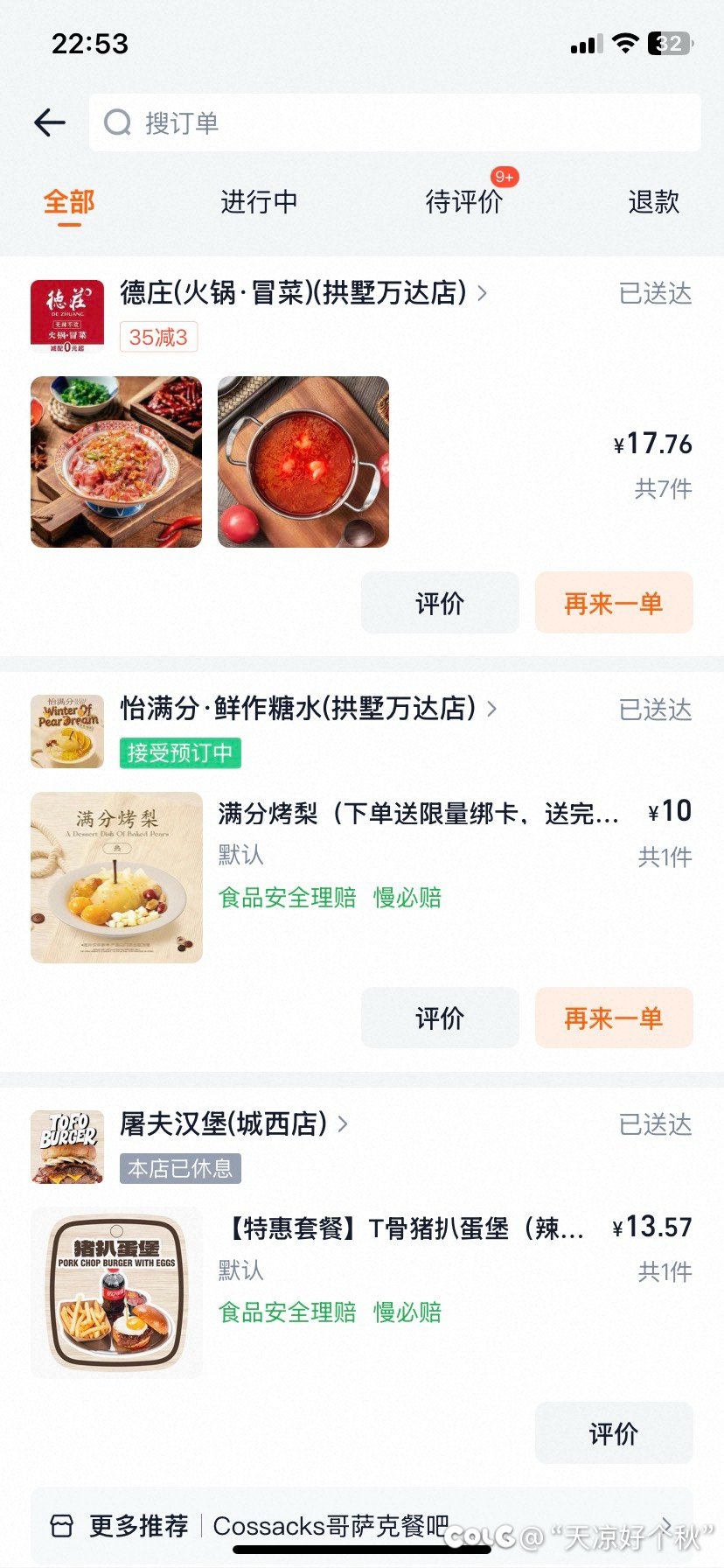 晚饭没吃饱的后果很严重5