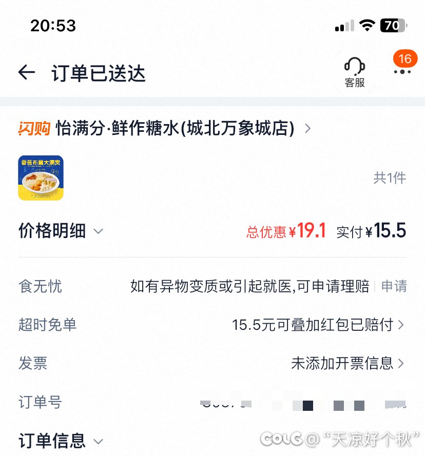 夜宵永动机。。。1