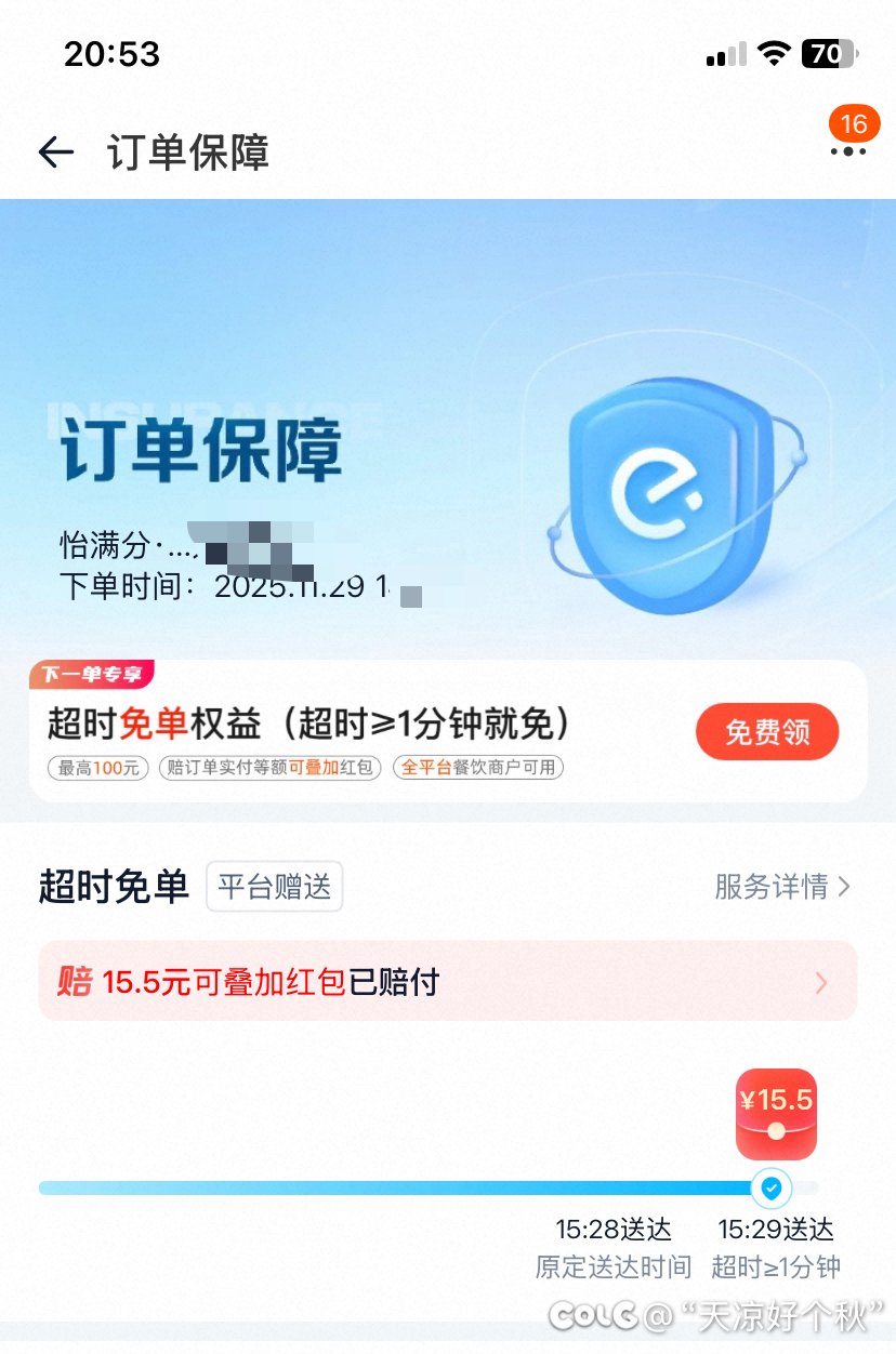 夜宵永动机。。。2