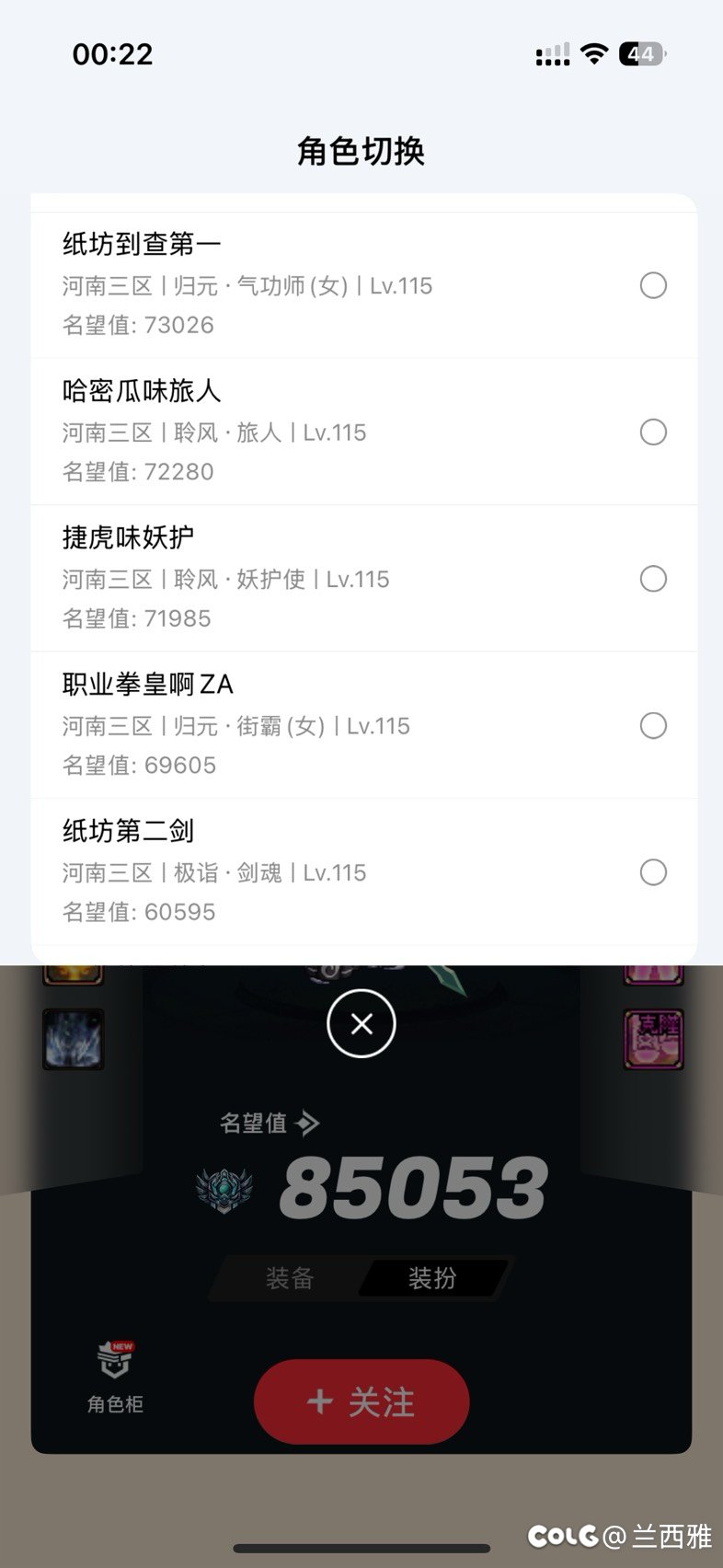 挂一个雾岚8.5的骗子3