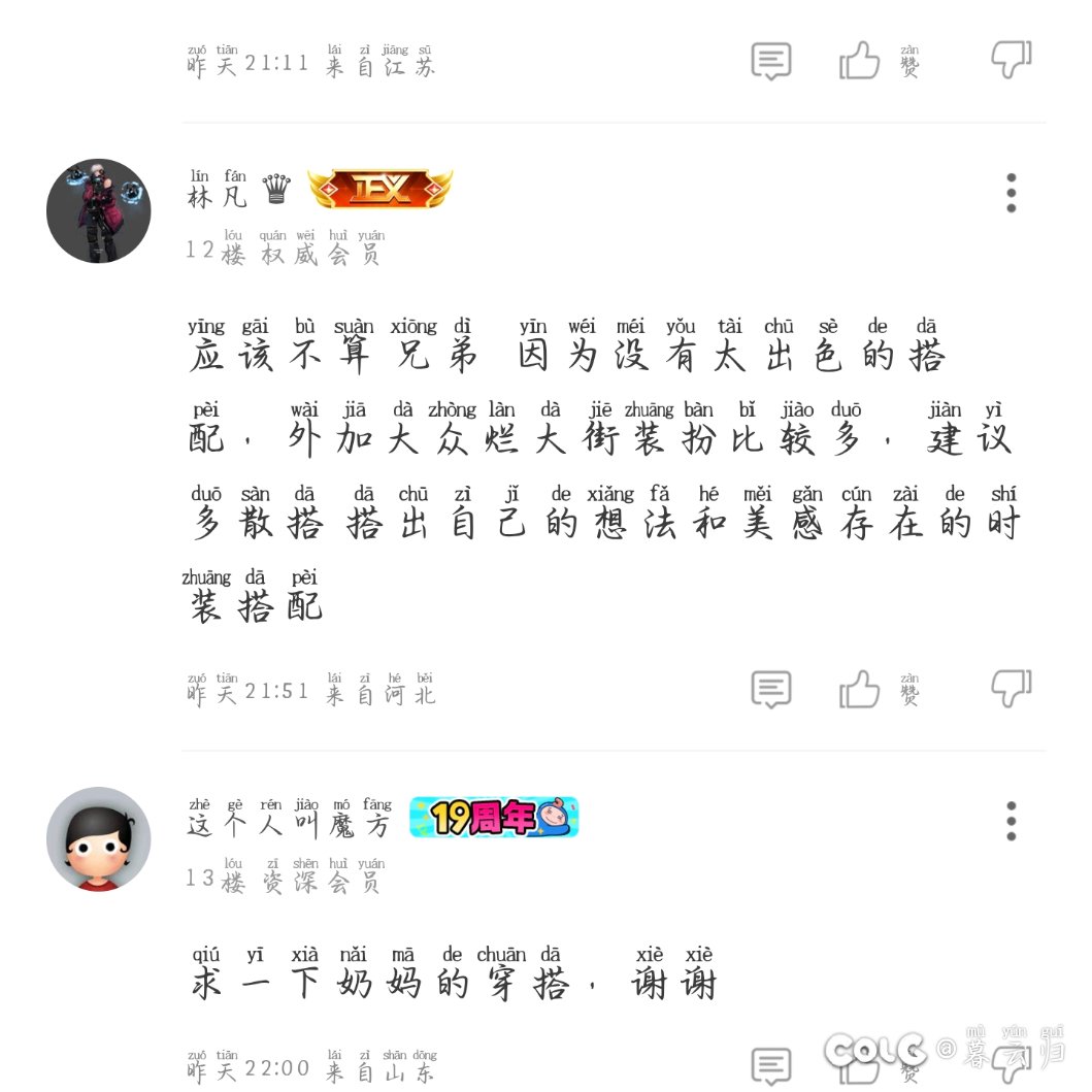 怎样才能叫暖暖玩家1