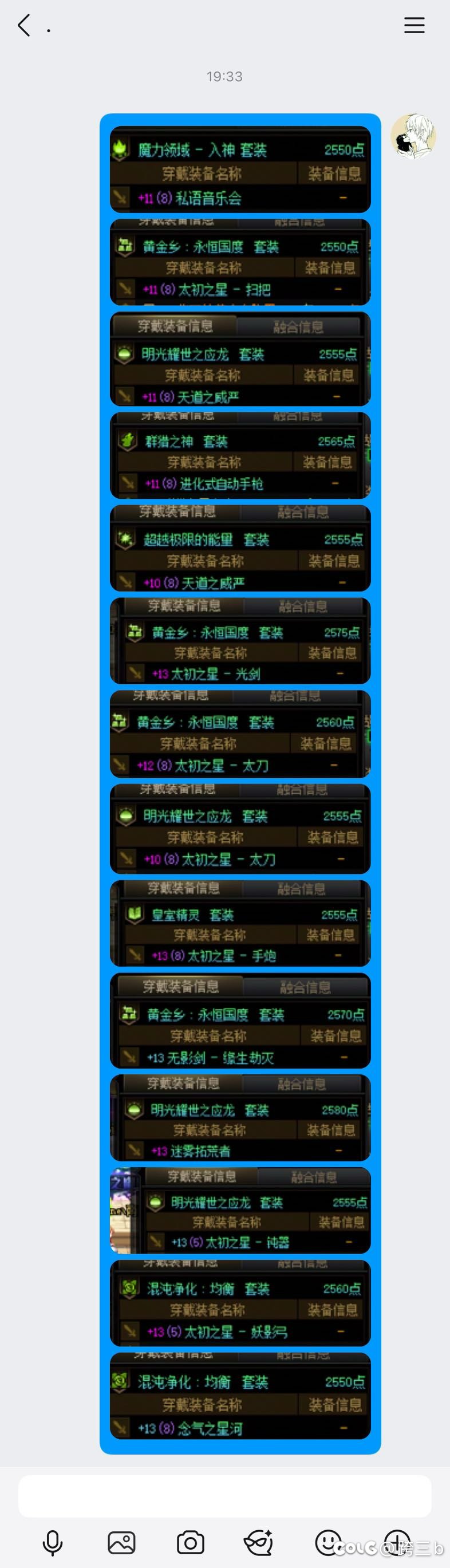 辛辛苦苦攒起来虚无用完了，大伙来看看武器1