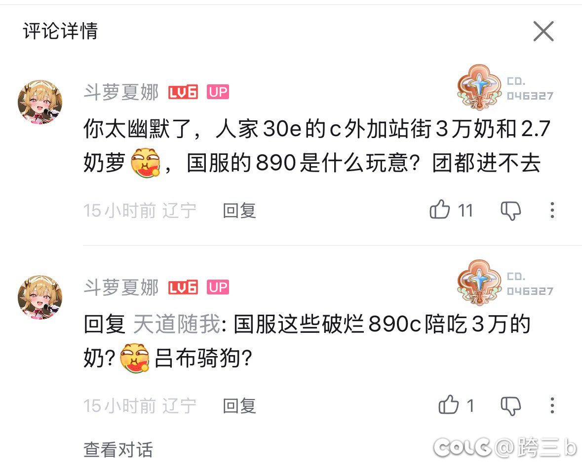 在b站看到的，能问下韩服站街3万的奶是是什么打造水平吗1