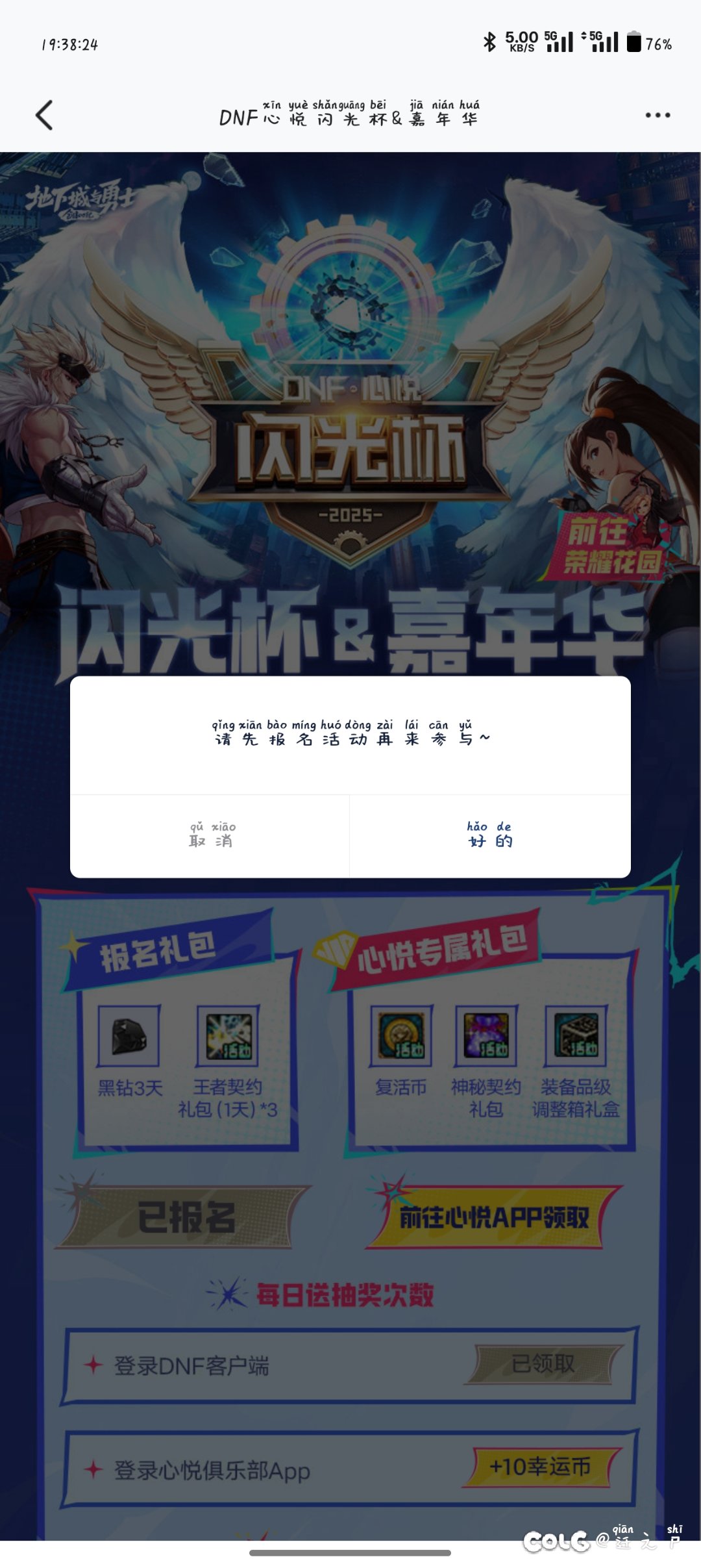 活动bug1