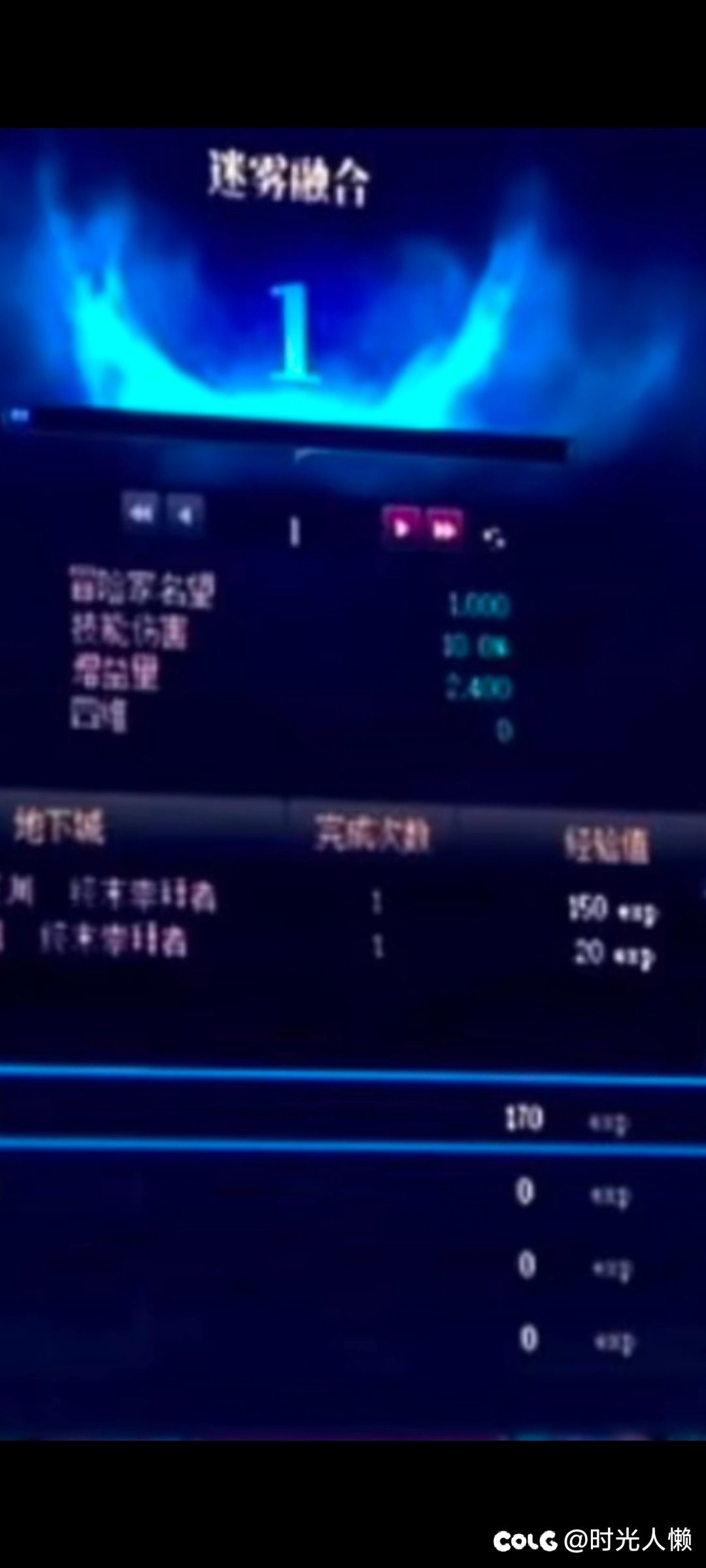 关于7.7狄瑞吉大家不要慌（不要忘记迷雾系统）2