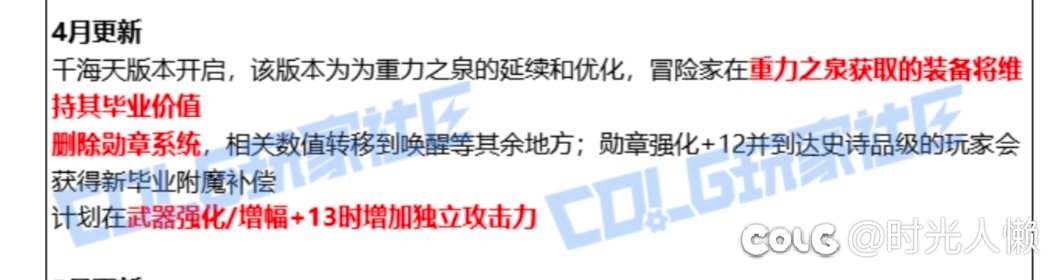 关于7.7狄瑞吉大家不要慌（不要忘记迷雾系统）4