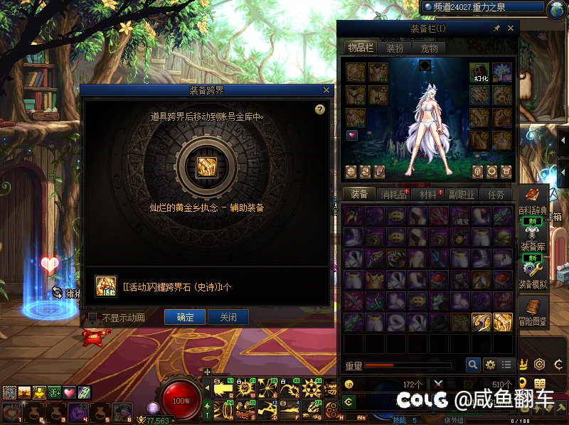 强行毕业可以躺平了2