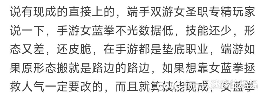 女蓝拳终于上国服端游了3