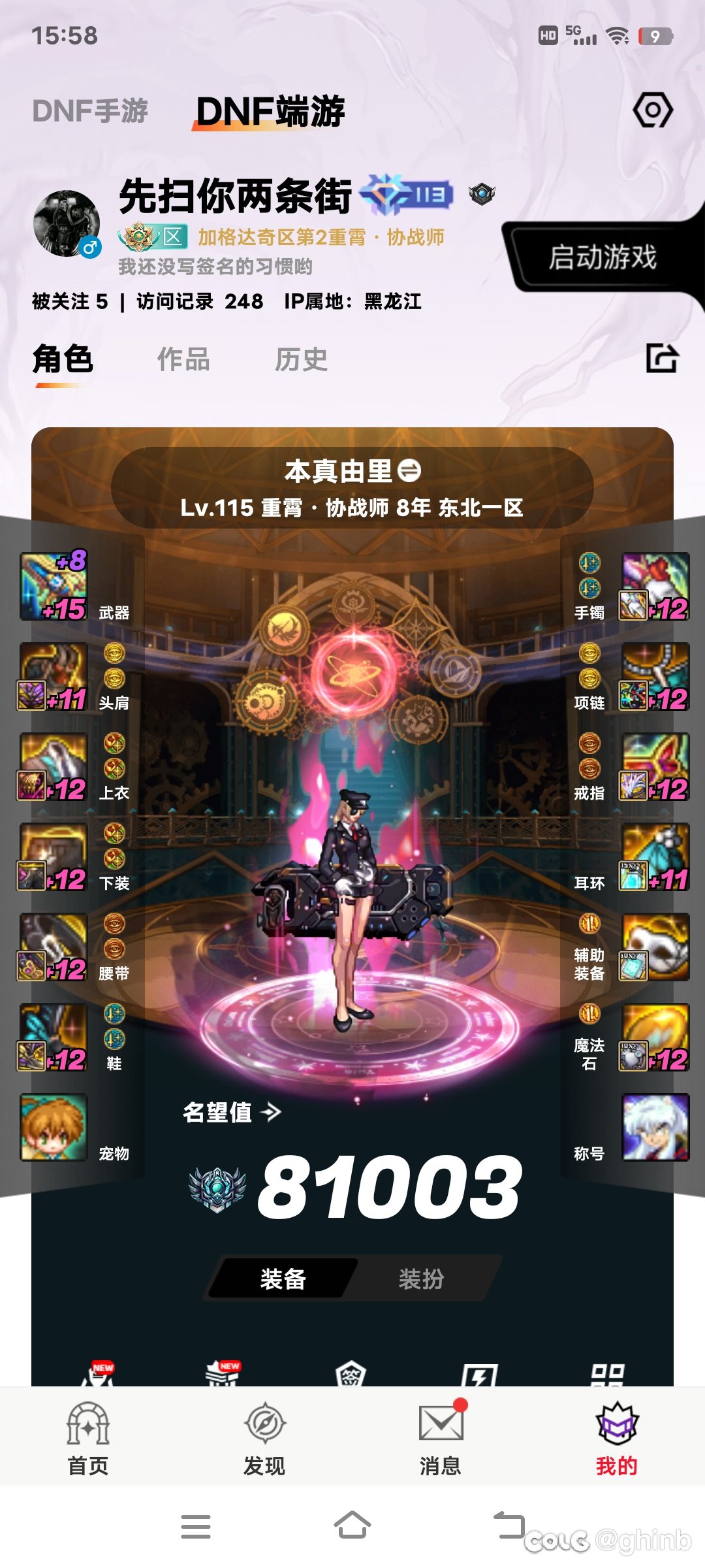 固伤高增幅加独立 奶高增幅武器应该加增益量 锻造8加50多四维不公平1