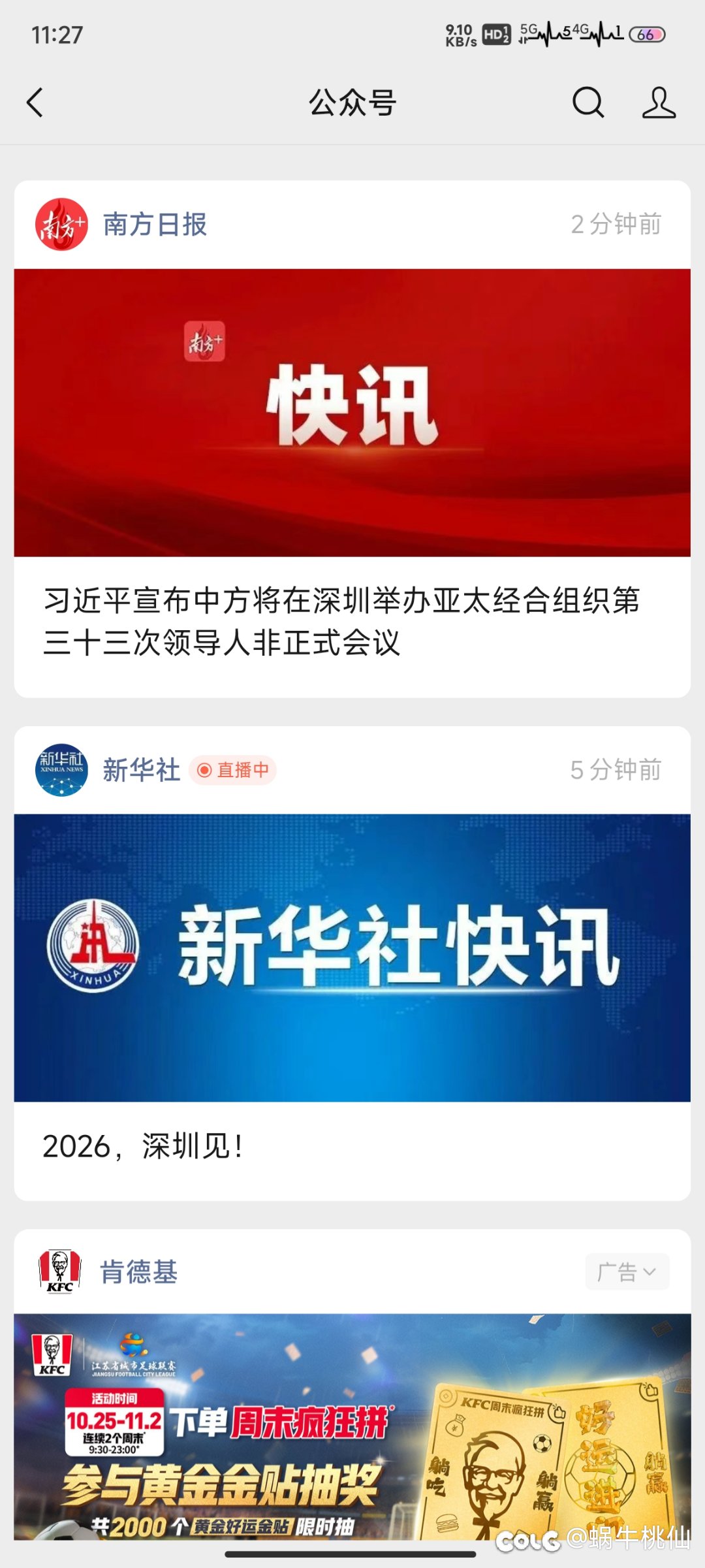 感觉不如南方日报1