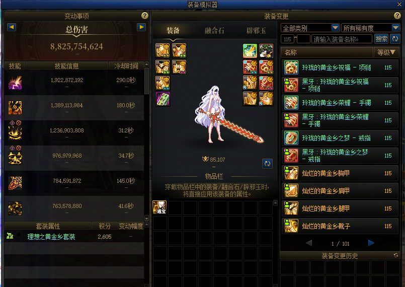 剑魔不可能同时拥有大龙珠附魔和自卑2