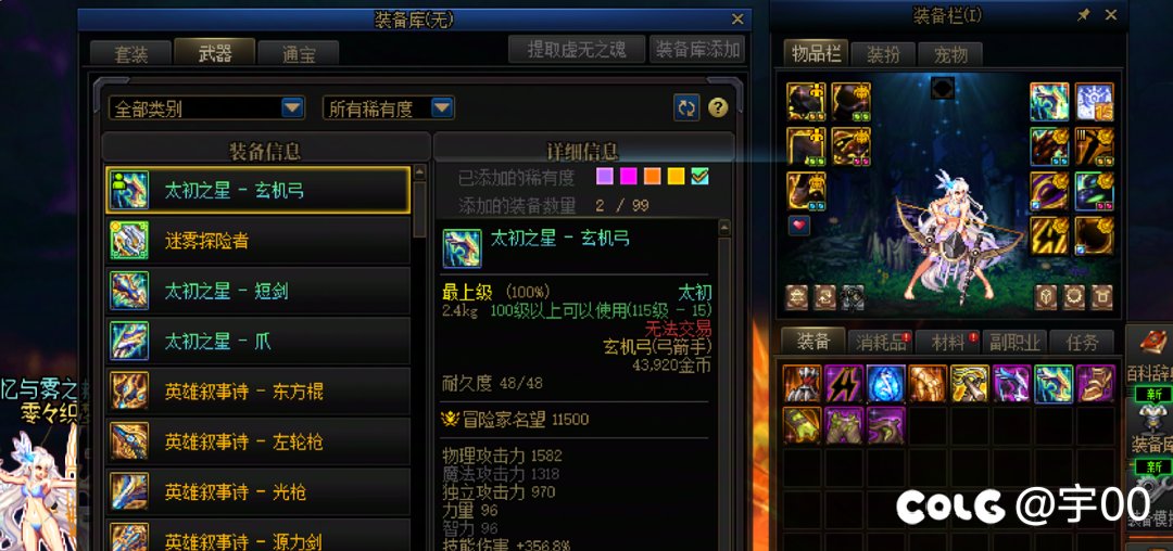 一晚上3件一样的太初，有必要这样搞我心态吗？3