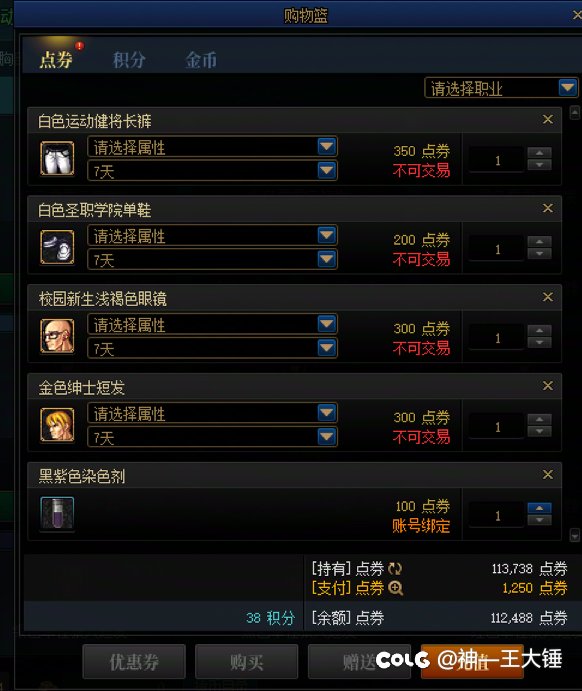 【大锤】DNF大叔cos皇家国教骑士团少校3