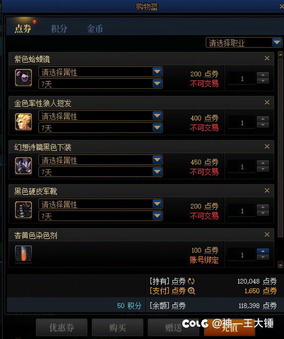 【大锤】DNF大叔cos枪神史丹比特2