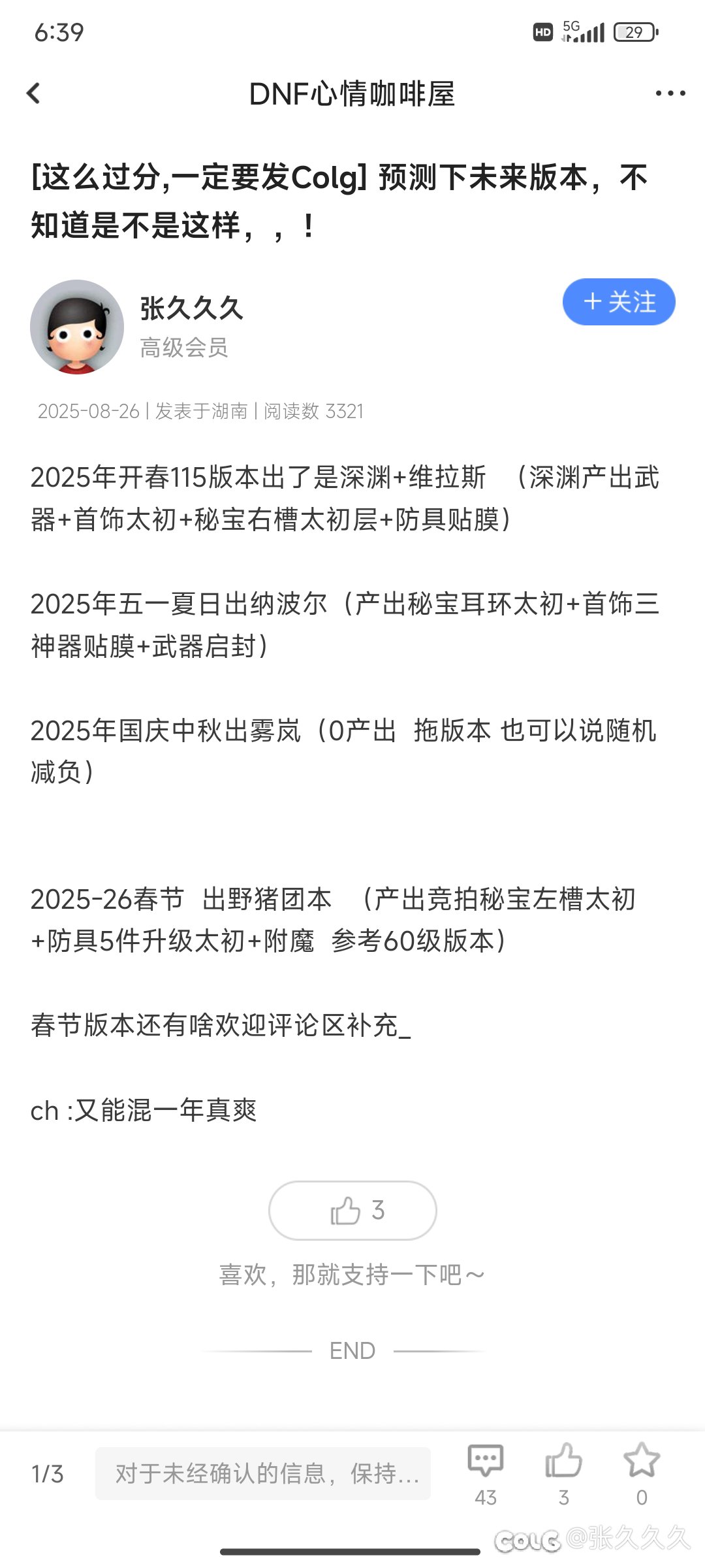 新版本果然跟我预想的差不多，哎，没有新意啦1