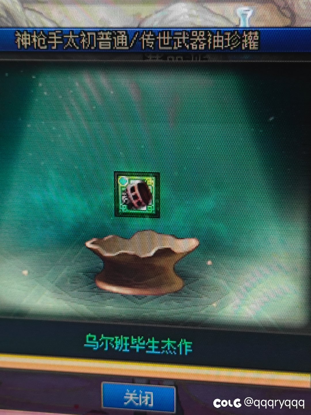 开心，最后一把出了三等一的黄金乡然后...2