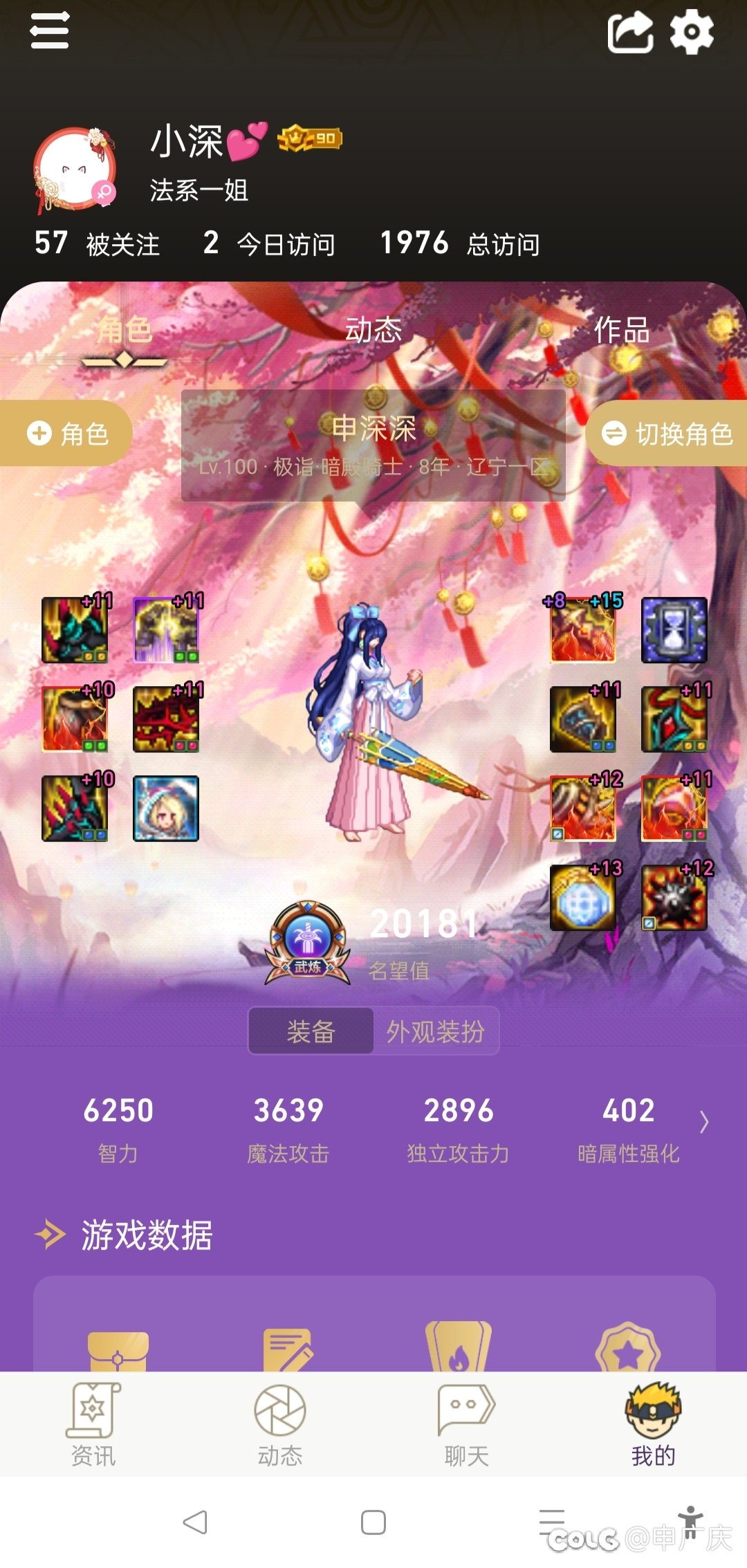 你知道的，暗帝是我大号！！！8