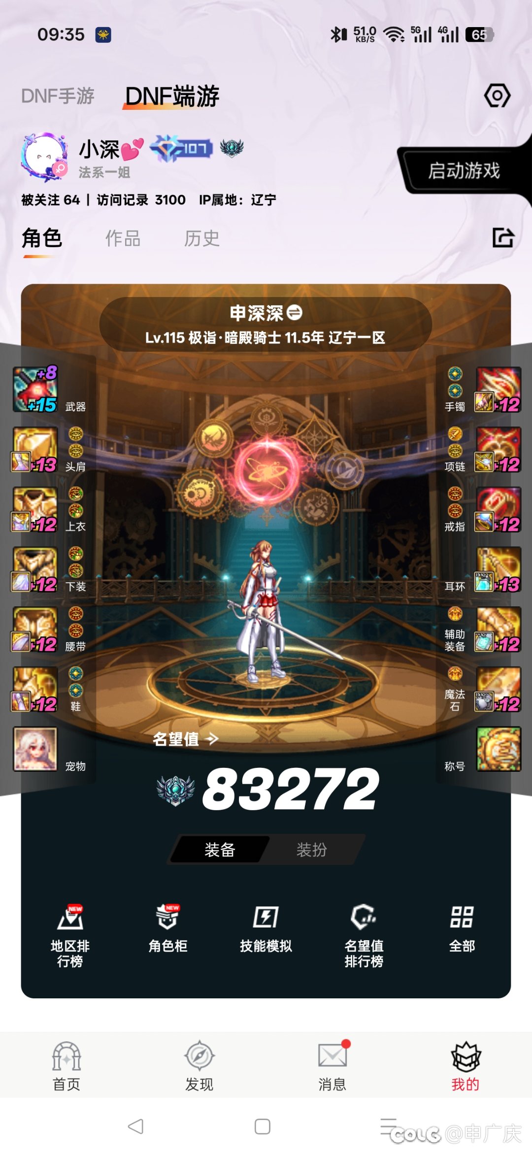 你知道的，暗帝是我大号！！！11