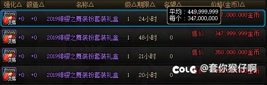 绯樱套怎么了，降了一亿1