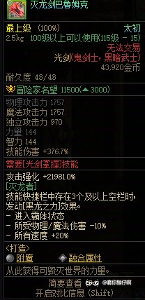 狄瑞吉传世光剑怎么强灭龙剑这么多？2